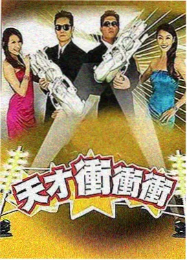 金牌影院电视剧在线观看 王牌对王牌